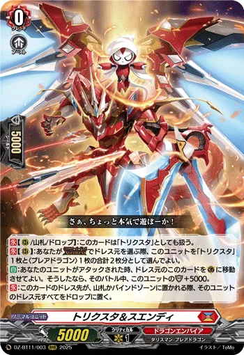 Trickstar & Suendi