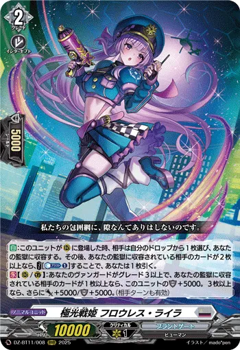Aurora Battle Princess, Flawless Lila