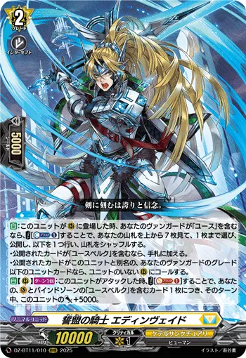 Knight of Sworn Oath, Ednyfed