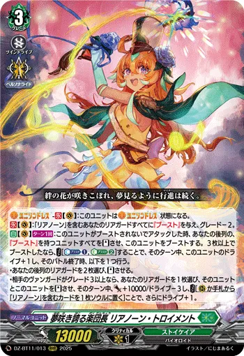 Bandmaster of Blooming Dreams, Lianorn Traumend