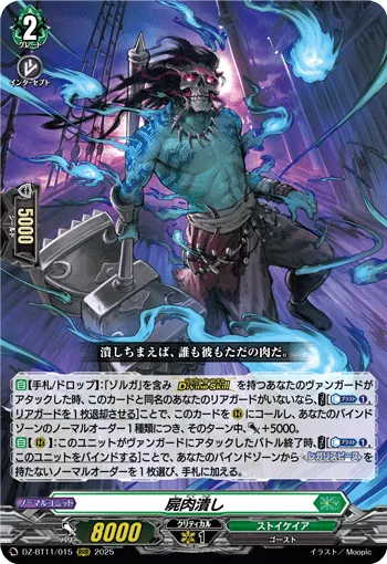 Carrion Crush