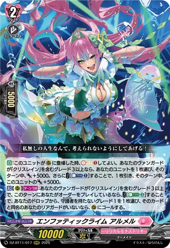Emphatic Rhyme, Armelle