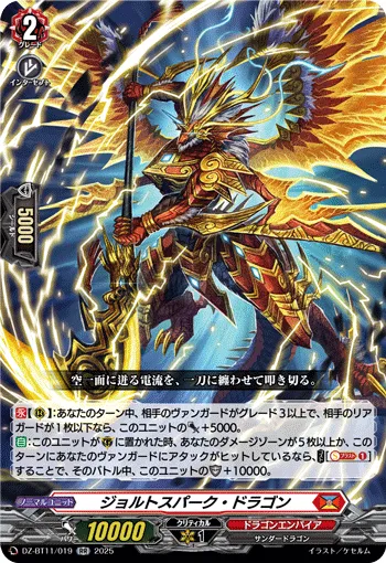 Joltspark Dragon