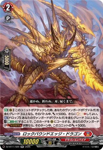 Rockbound Edge Dragon