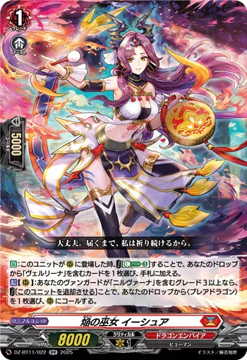 Blaze Maiden, Eesure