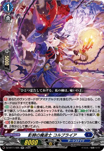 Shadowthorn Mage, Corbriar