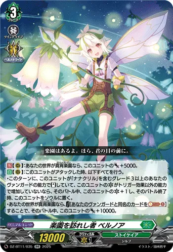 One Who Arrived at Paradise, Bellnoir