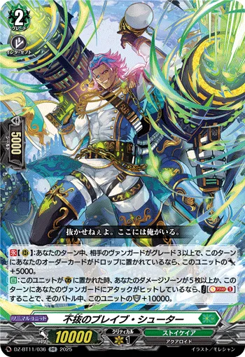 Adamant Brave Shooter