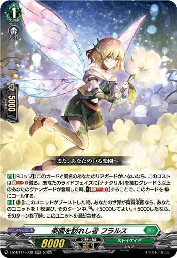 One Who Arrived at Paradise, Florus