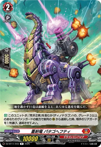 Heavy-fire Dragon, Badacohefty