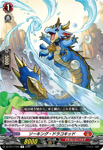 Soaking Dracokid
