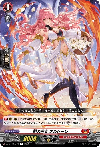 Blaze Maiden, Artolay