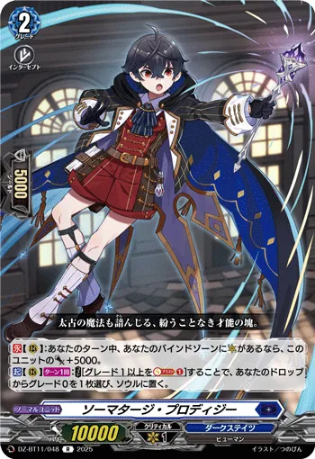 Thaumaturgy Prodigy