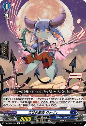 Spectral Aria, Danava