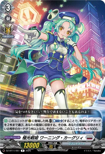 Aurora Battle Princess, Warning Kygree