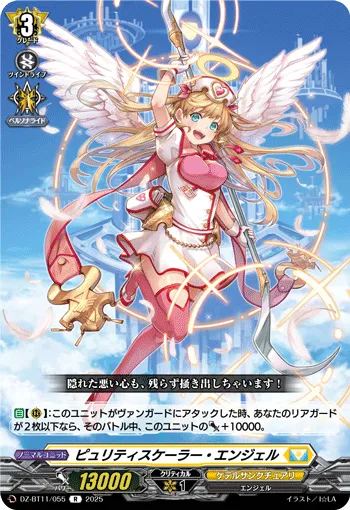 Purity Scaler Angel