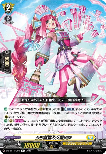 Trapeziumbase Sorceress