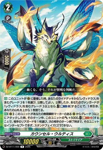 Counsel Woltis