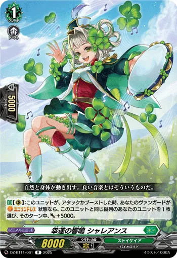 Good Luck Chime, Charleans