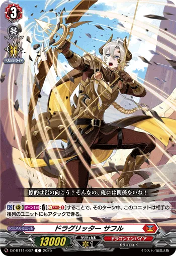 Dragritter, Sakhr