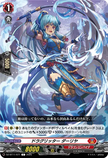 Dragritter, Daliyah