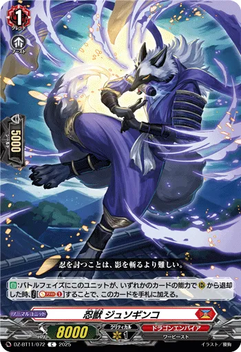 Stealth Beast, Jyusoginko