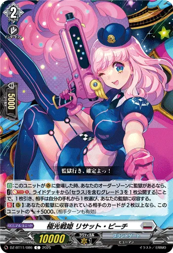 Aurora Battle Princess, Risatt Peach