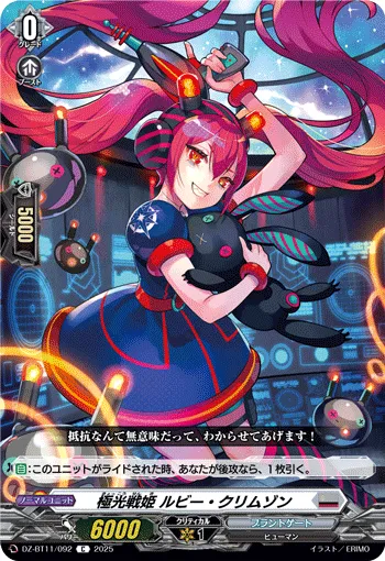 Aurora Battle Princess, Ruby Crimson