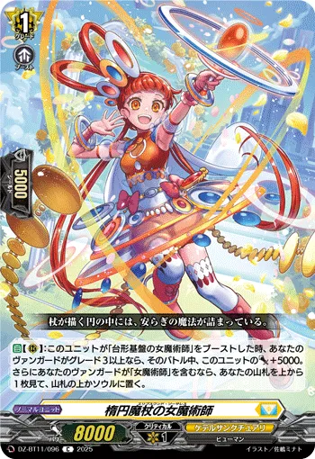 Ellipsewand Sorceress