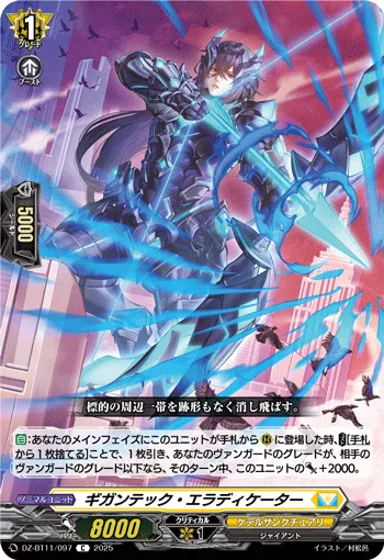 Gigantech Eradicator