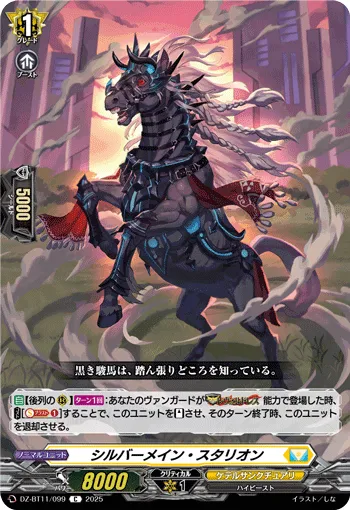 Silver Mane Stallion