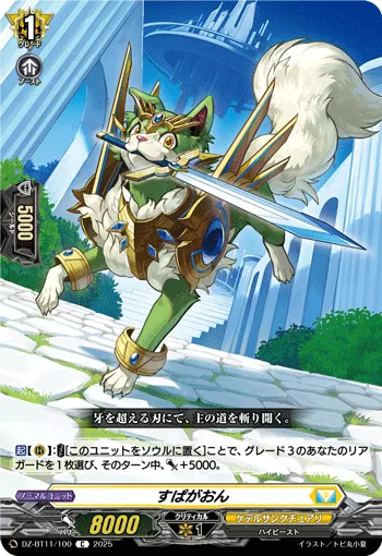Supagaon