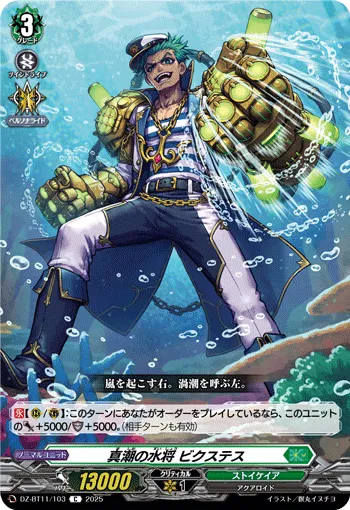Marine General of True Tides, Pyktes