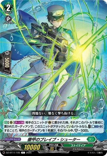 Plateshattering Brave Shooter