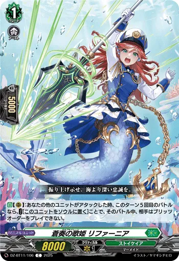 Argo Siren, Rifania