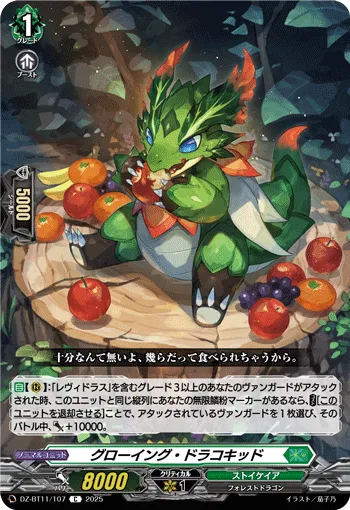 Growing Dracokid