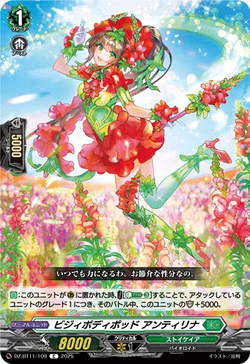 Busybody Pod, Antirrhina