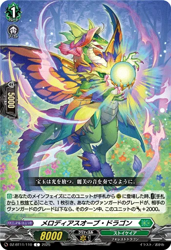 Melodiousorb Dragon