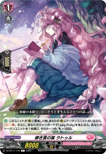 Ephemeral Verse, Ratuur