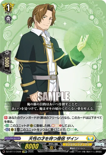 Naturally Gifted Priest, Sein