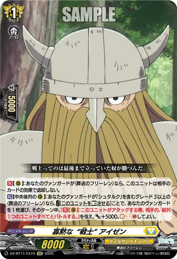 Quiet "Warrior", Eisen