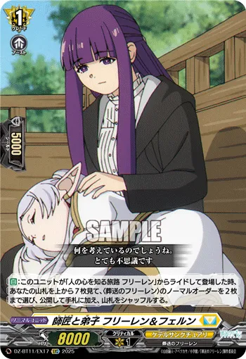 Fearless Maiden, Akira Mishima (Brave Knights)
