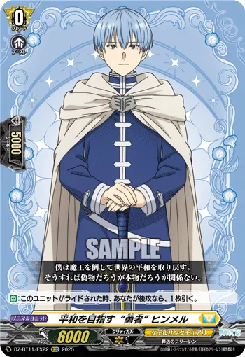 "Hero" Who Strives for Peace, Himmel