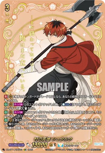Lone Warrior, Superbia (Deathdrives) DZ-BT11/EXS03