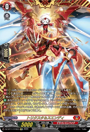 Trickstar & Suendi DZ-BT11/FFR03