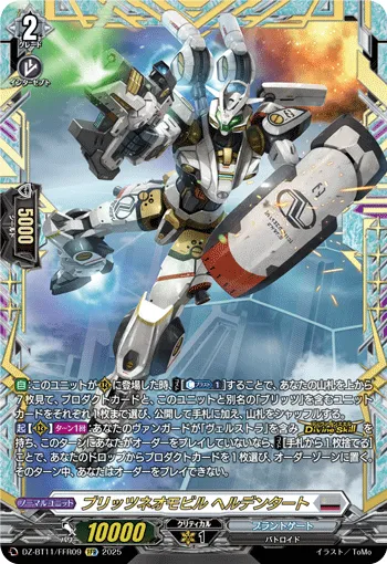 Blitz Neo Mobile, Heldentatt DZ-BT11/FFR09