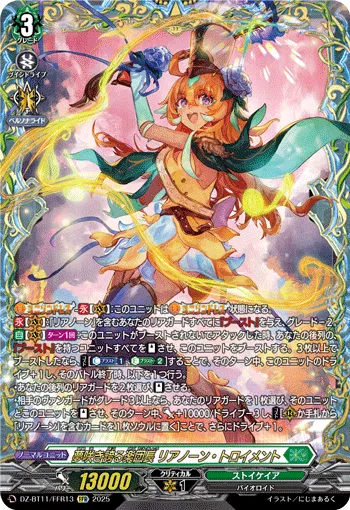 Bandmaster of Blooming Dreams, Lianorn Traumend DZ-BT11/FFR13