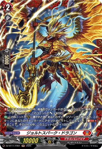 Joltspark Dragon DZ-BT11/FR01