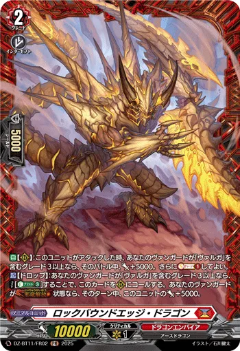Rockbound Edge Dragon DZ-BT11/FR02