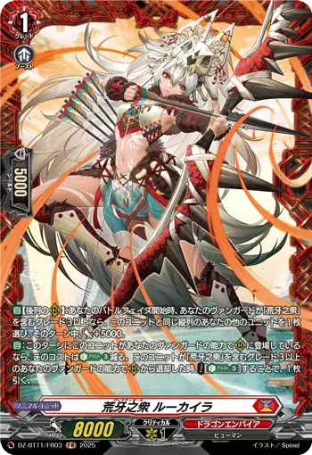 Venatiol, Lugeila DZ-BT11/FR03